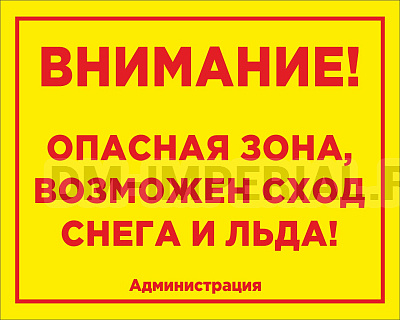 Табличка уличная