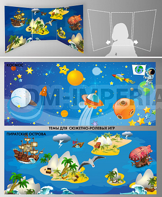 Стенд для сюжетно-ролевых игр, 2-х сторонний