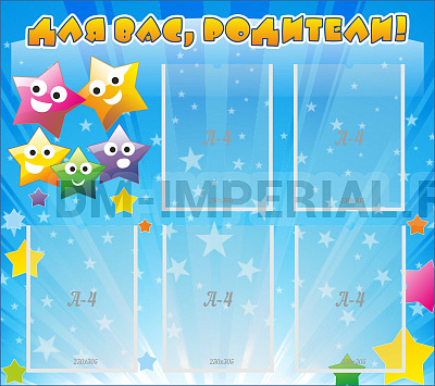 Для вас, родители!