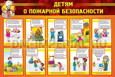 Информационные стенды, Оформление стендов для сада, Детям о пожарной безопасности ДС-0114