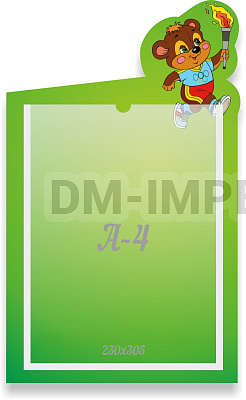 Спортивный уголок