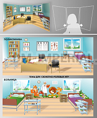 Стенд для сюжетно-ролевых игр, 2-х сторонний