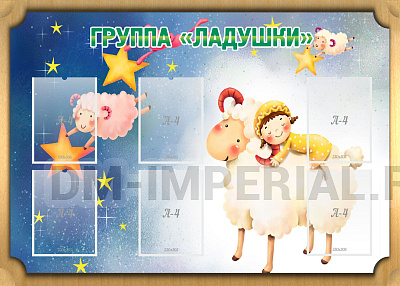 Группа "Ладушки"