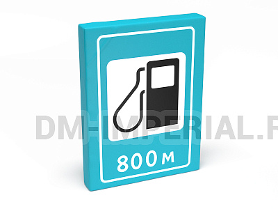 Дорожный знак Автозаправочная станция