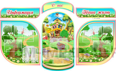 "О нас", комплект из 6-ти резных стендов с перекидной системой на 10 карманов А4