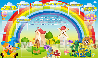 добро пожаловать