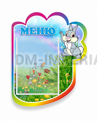 Меню "Зайка", резной стенд