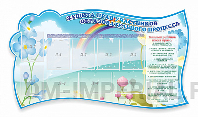 Защита прав, резной стенд