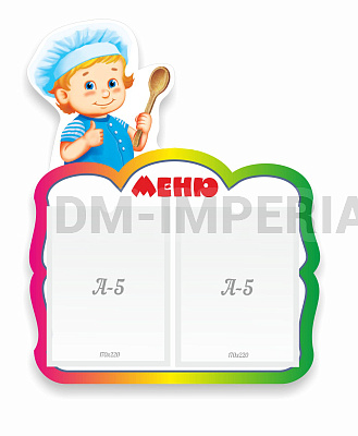 Меню "Поваренок" резной стенд