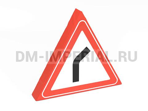 Оснащение детских садов, Мягкие модули, Дорожный знак Опасный поворот 1 ММ-ДЗ-04.003