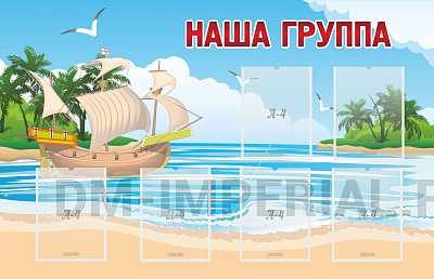 Наша группа