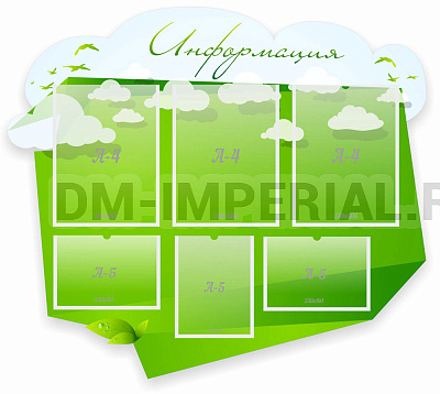 Информация, резной стенд