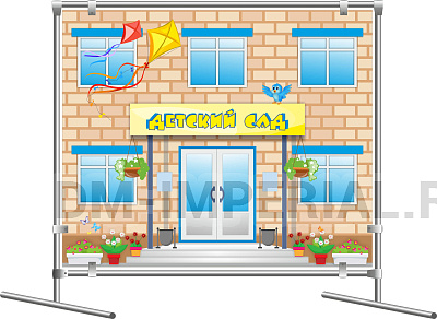 "Детский сад" напольный стенд