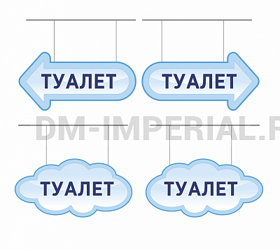 Указатель "Туалет", резная табличка