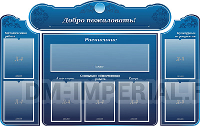 Визитка школы, резной стенд из 4-х частей