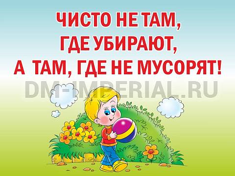 Информационные стенды, Оформление стендов для сада, Табличка ДС-0918 Информационные стенды, Оформление стендов для сада, Табличка ДС-0918