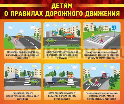Информационные стенды, Оформление стендов для сада, Детям о правилах дорожного движения ДС-0143
