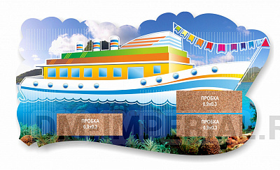 Корабль, резной стенд, частично пробка