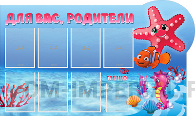 Для вас, родители!