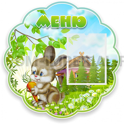 Меню "Зайчонок", резной стенд