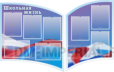 "Школьная жизнь", резной стенд из 2-х частей