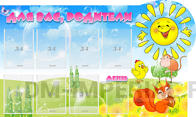 Для вас, родители!