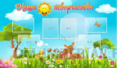 Наше творчество, Оленята, резной стенд с леской