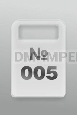 Номерок в гардероб № 5