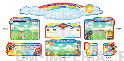 "Добро пожаловать!", комплект резных стендов из 8-ми частей