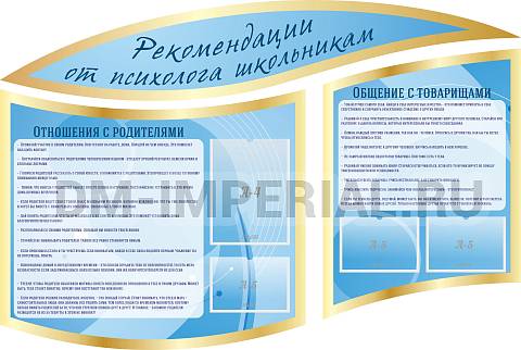 Информационные стенды, Оформление стендов для школы, "Информация", резной стенд ШК-01126 Информационные стенды, Оформление стендов для школы, "Информация", резной стенд ШК-01126