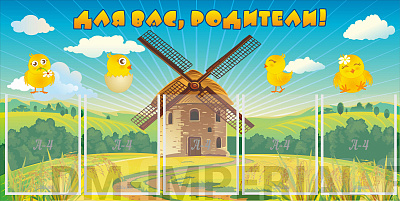 Для вас, родители!