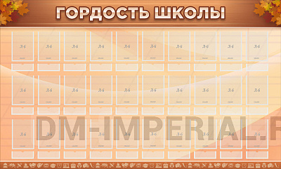 ГОРДОСТЬ ШКОЛЫ