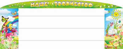 Наше творчество с леской