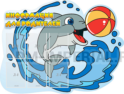 Информация для родителей