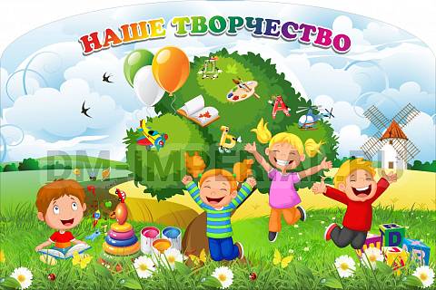 Информационные стенды, Оформление стендов для сада, Наше творчество, магнитный резной стенд ДС-1393