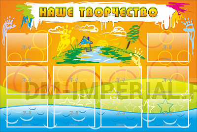 Наше творчество