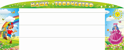 Наше творчество с леской