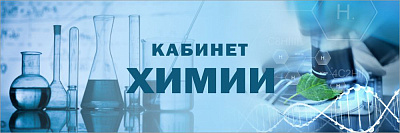 "Кабинет физики", кабинетная табличка