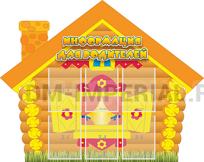 Информация для родителей