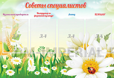 Советы специалистов