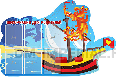 Информация для родителей