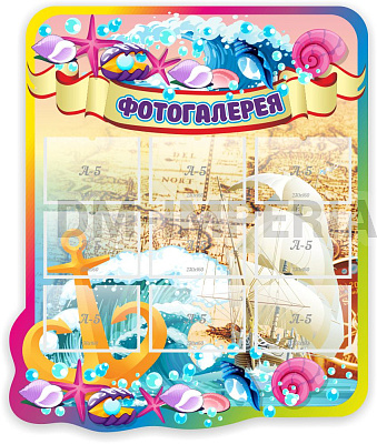 Резной стенд "Фотогалерея"