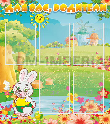 Для вас, родители!