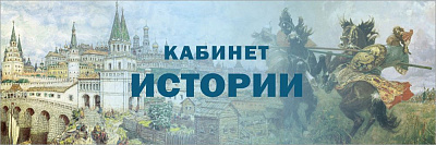 "Кабинет истории", кабинетная табличка