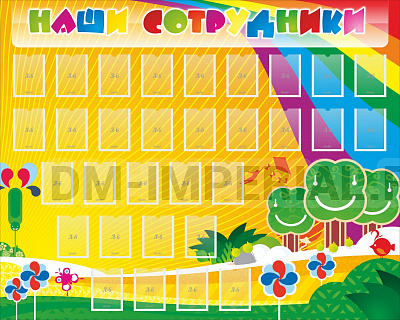 Наши сотрудники