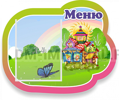 Теремок Меню, резной стенд