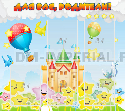 Для вас, родители!