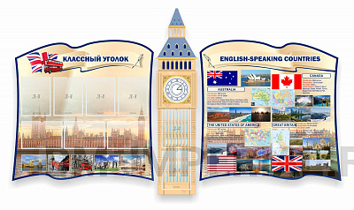 Классный уголок, резной стенд