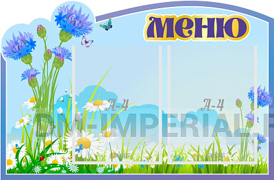 "Меню, Василек", резной стенд