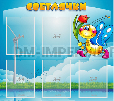 Светлячки
